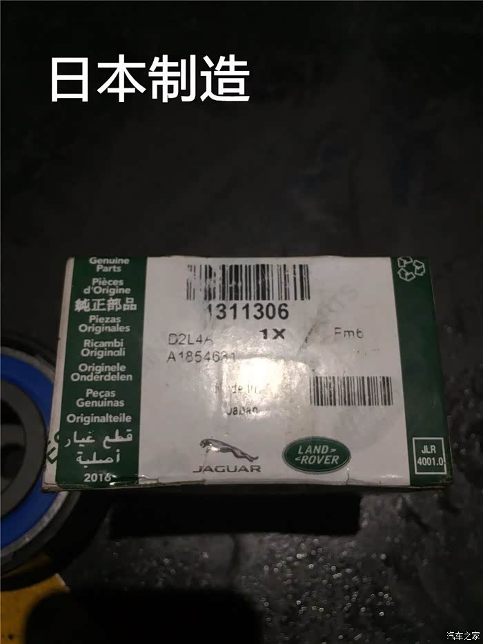 惰轮是日本制造的，日本的轴承加工工艺属于世界一流，这一点是大家毋庸置疑的。