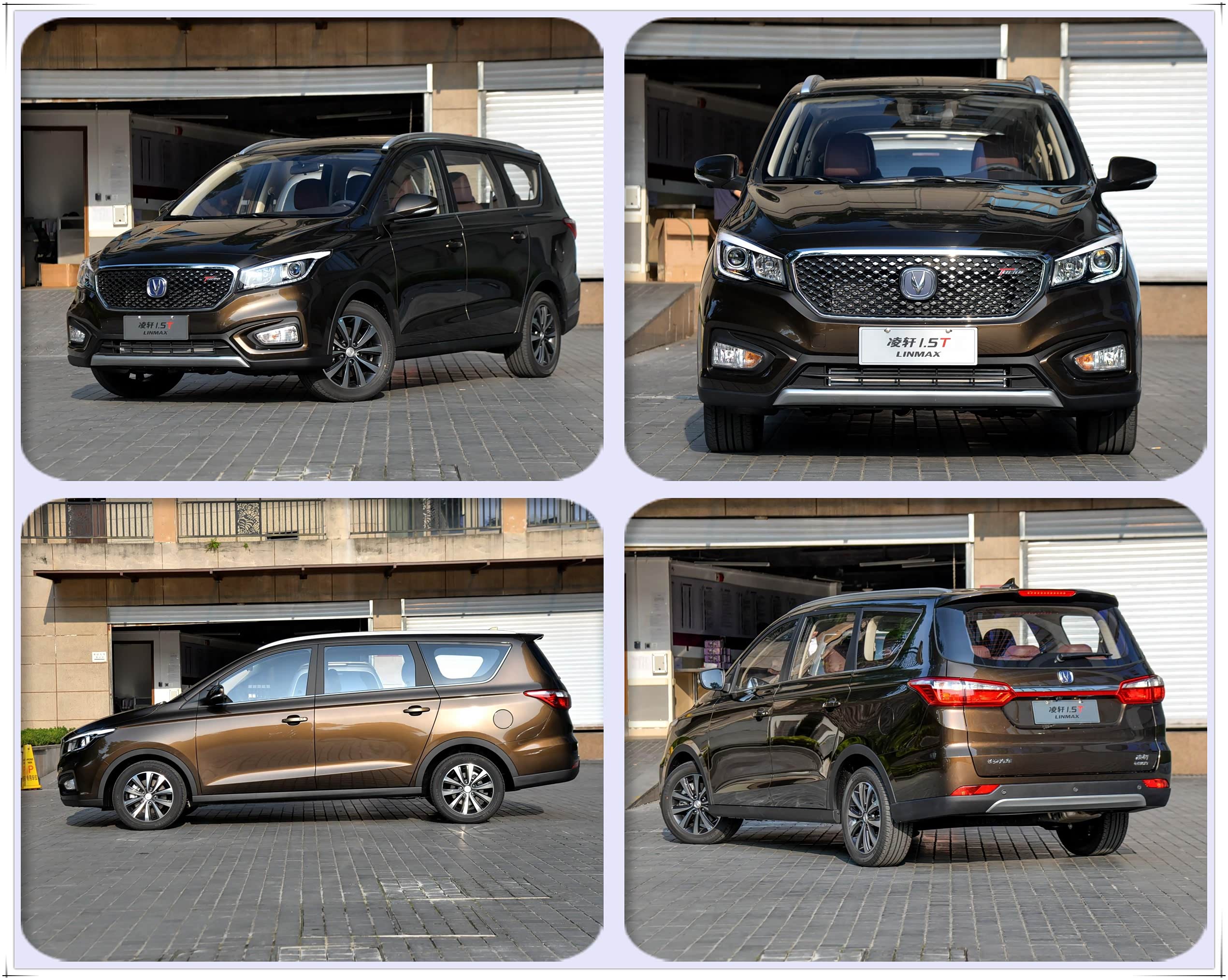 长安 凌轩 - 外观