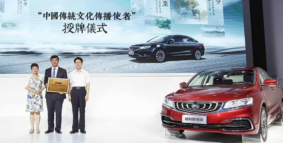 ▲中国农业博物馆副馆长苑荣向吉利博瑞颁发了“中国传统文化传播使者”荣誉证书