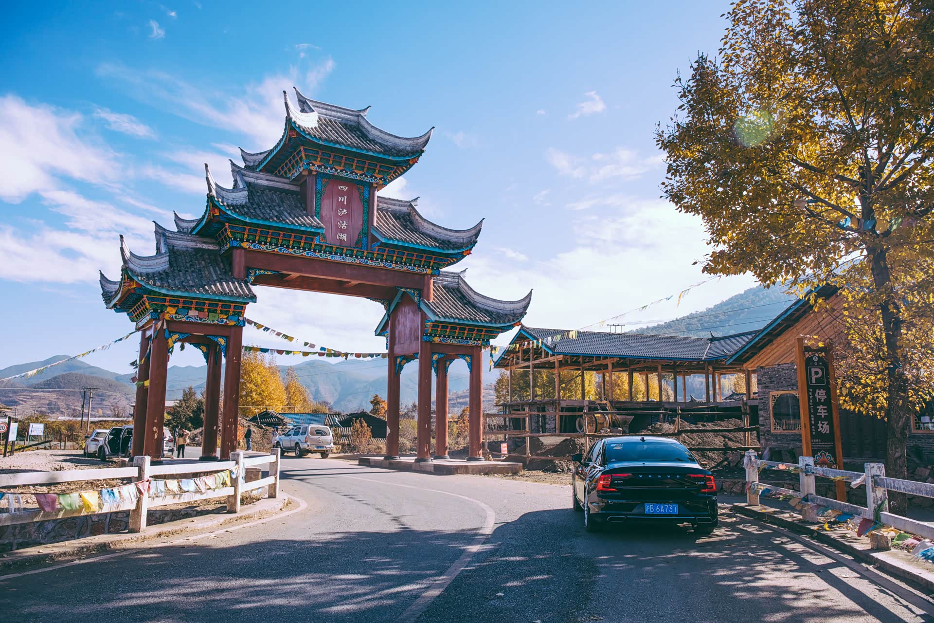 进入四川泸沽湖片区
