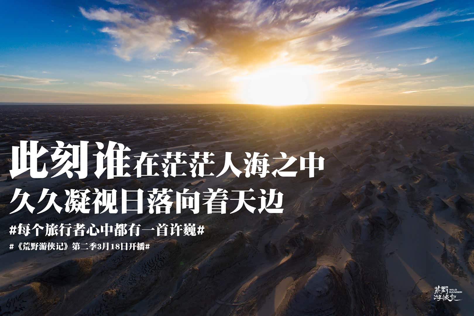 ——《此时此刻》