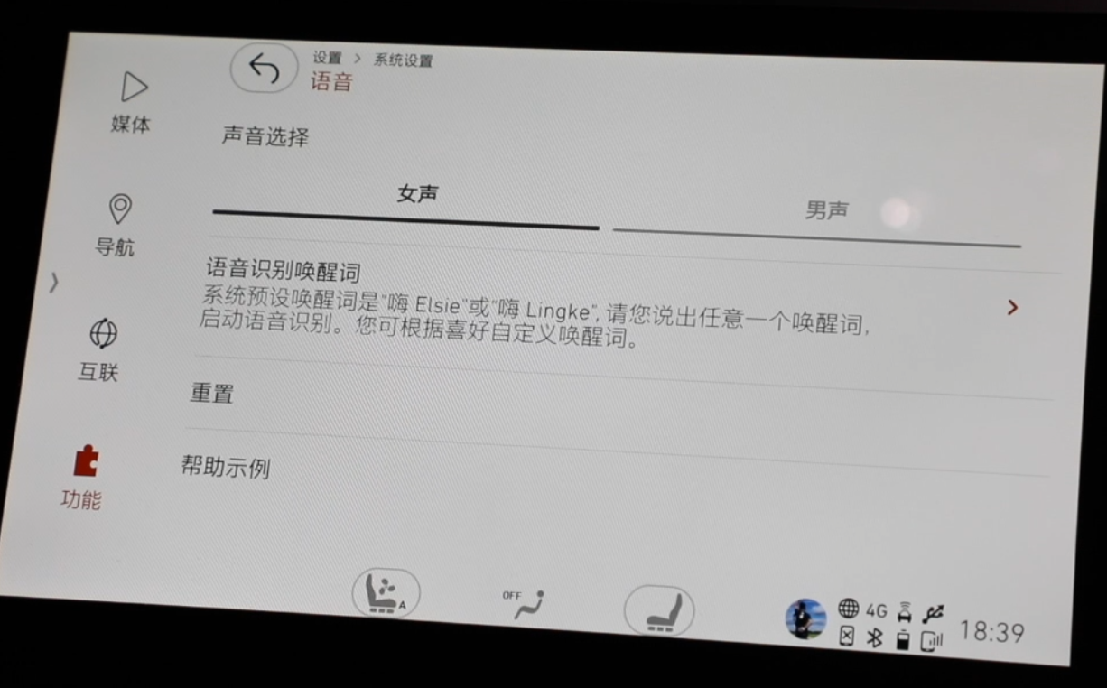 语音里面最主要可以个性化唤醒词