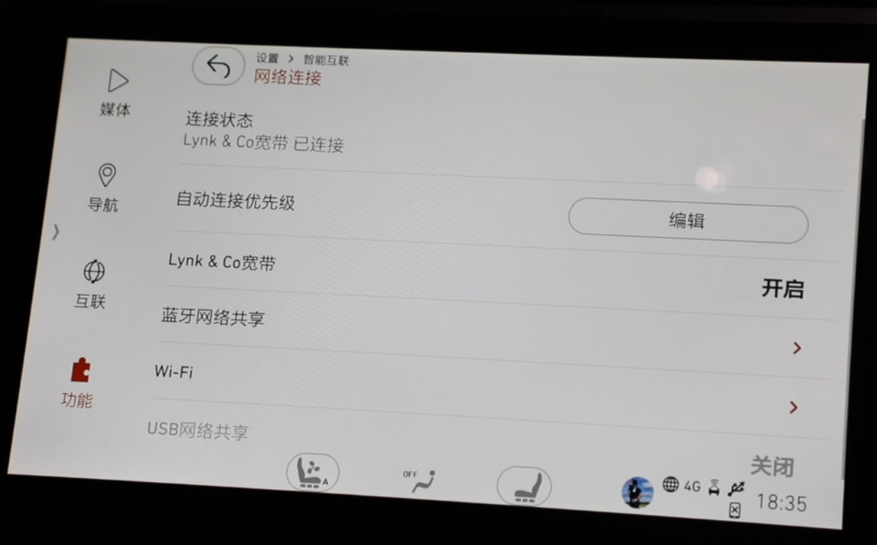 网络连接里面是针对车辆的联网方式