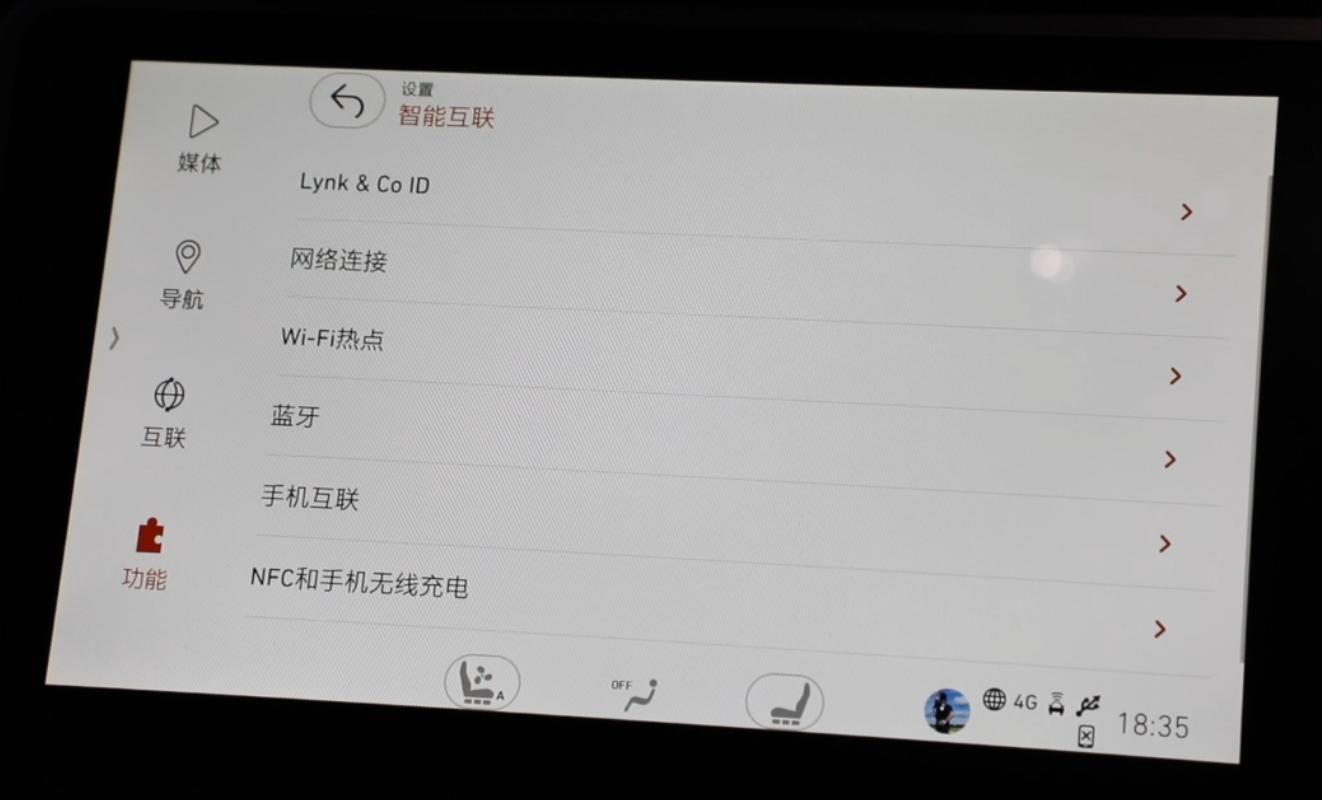车载宽带、手机蓝牙等连接类问题点中间这个区域