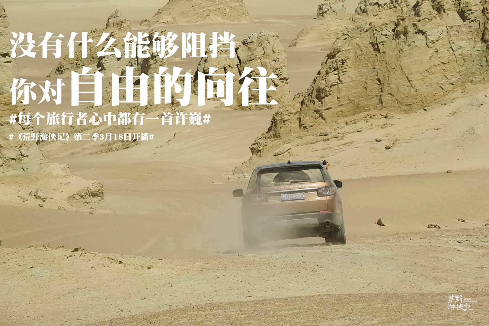 ——《蓝莲花》