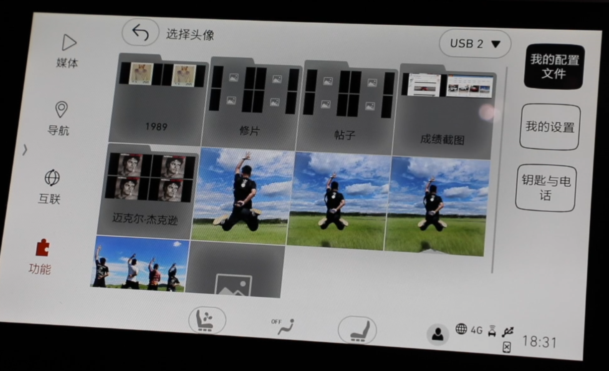 在U盘中选择提前存入的照片作为头像