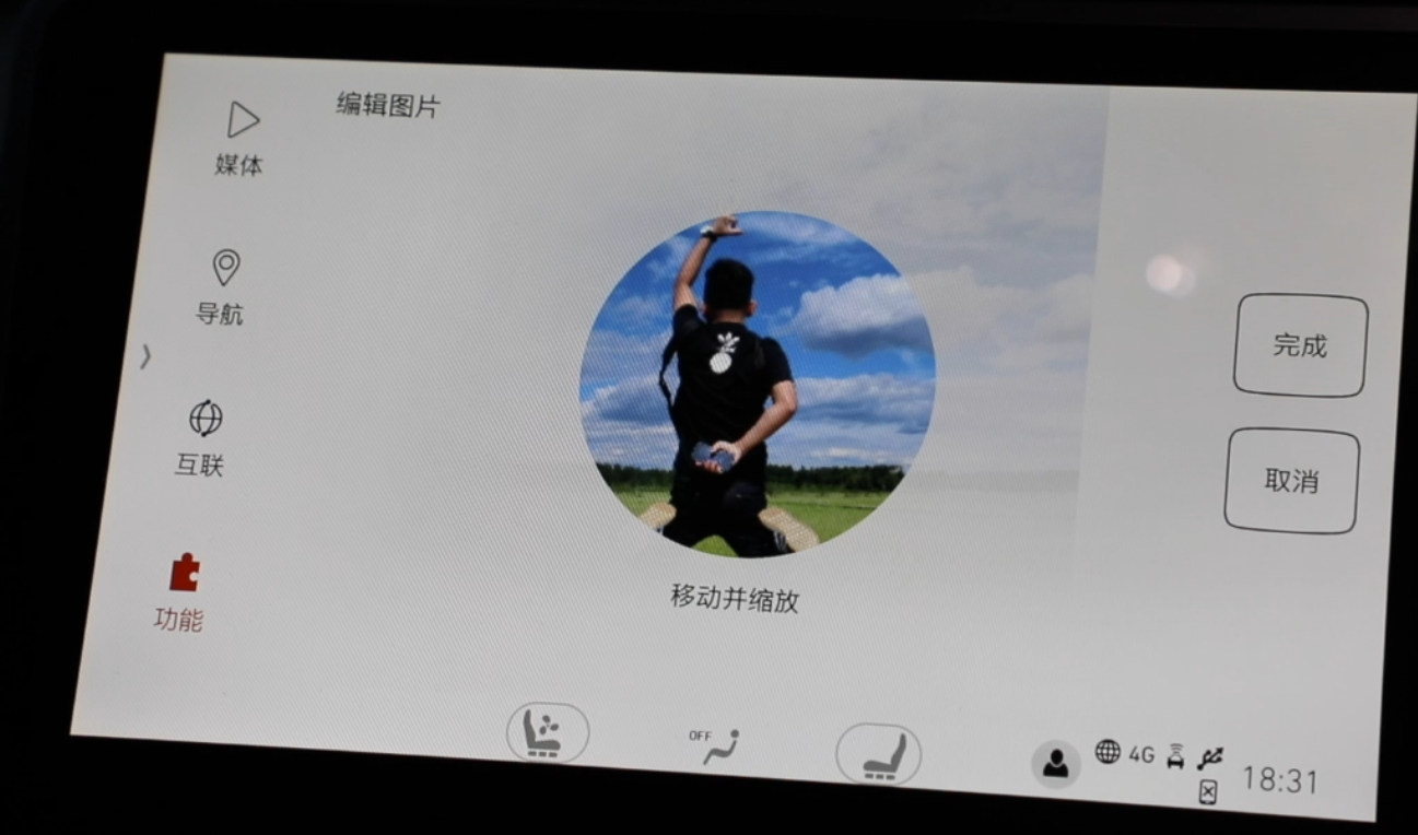 稍微调整后点击完成，背景图也是同样的设置方式。