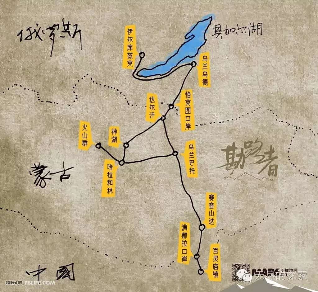 中蒙俄贝加尔湖往返路线，一切看起来都很美好。