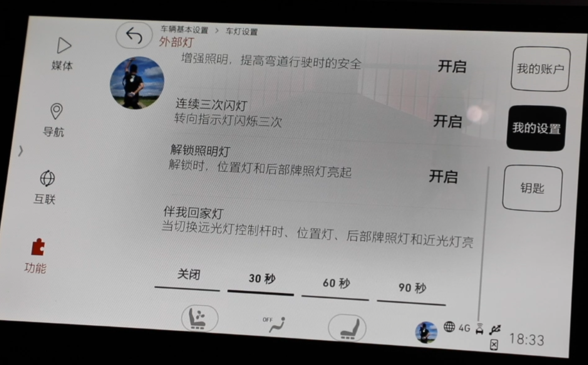 熄火锁车后把灯光杆向前推一下，然后正常锁车，灯光会按这里所设置的时间照亮前方后自动熄灭。