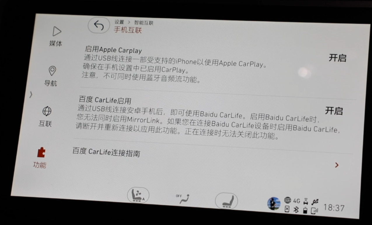 手机映射的时候蓝牙电话不可用，苹果用carplay安卓用百度carlife