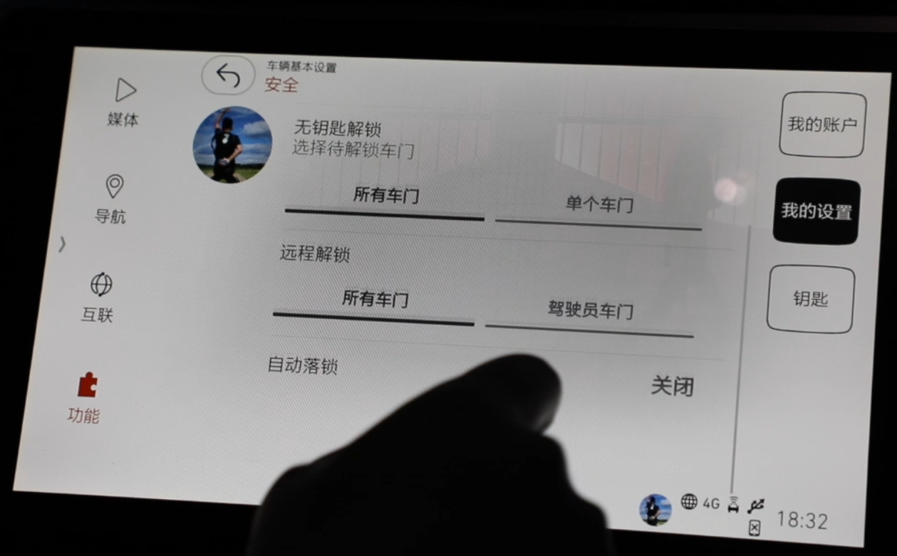 遥控和手机app的解锁权限看个人习惯来选择。自动落锁一般打开比较合适。