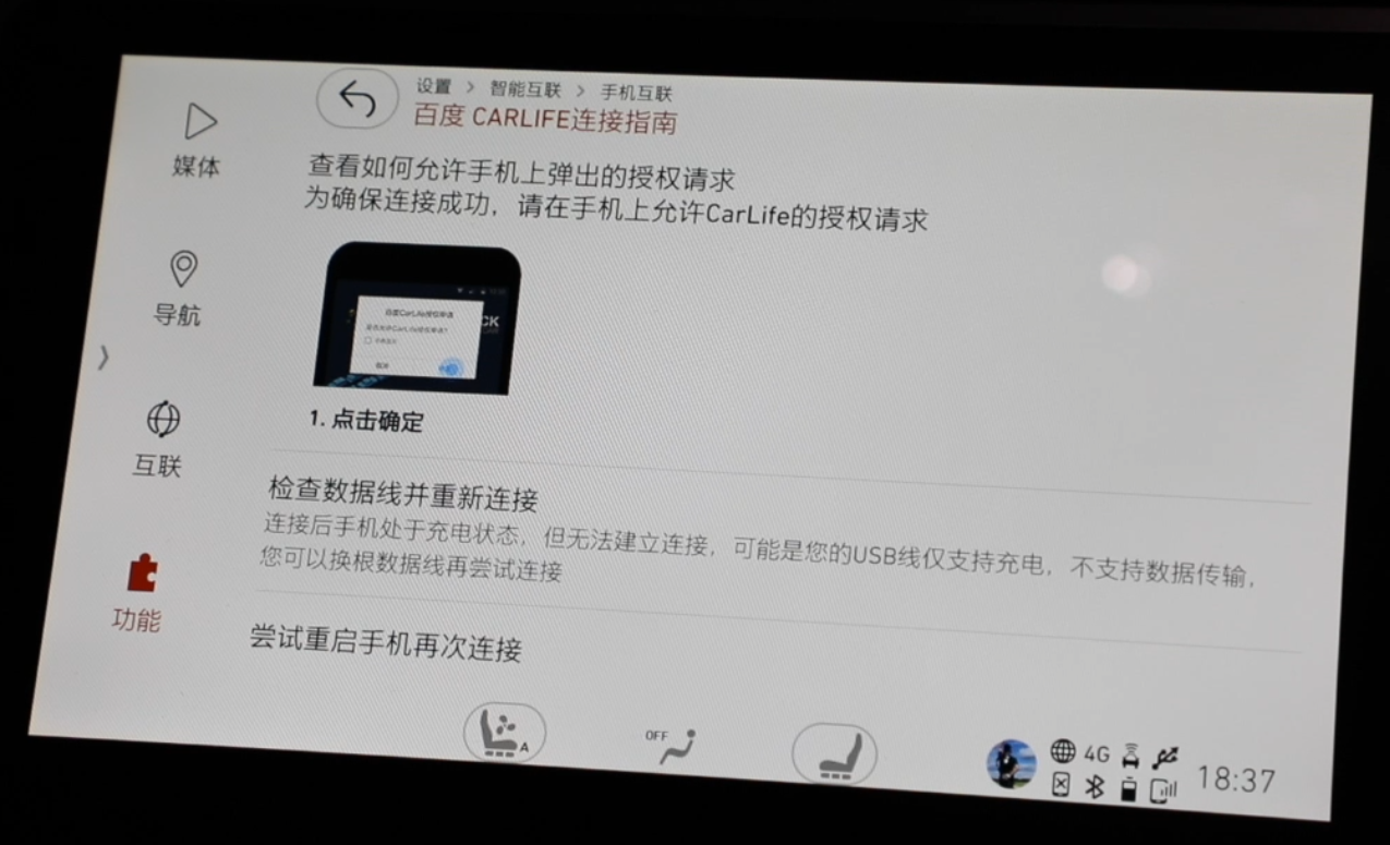 下面也有使用说明，苹果手机可以直接插数据线连接，安卓手机需要下载app连接。