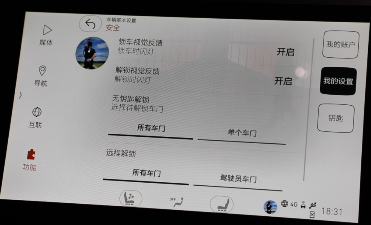 锁车和解锁的视觉反馈都打开，帮助更容易判断车辆状态。