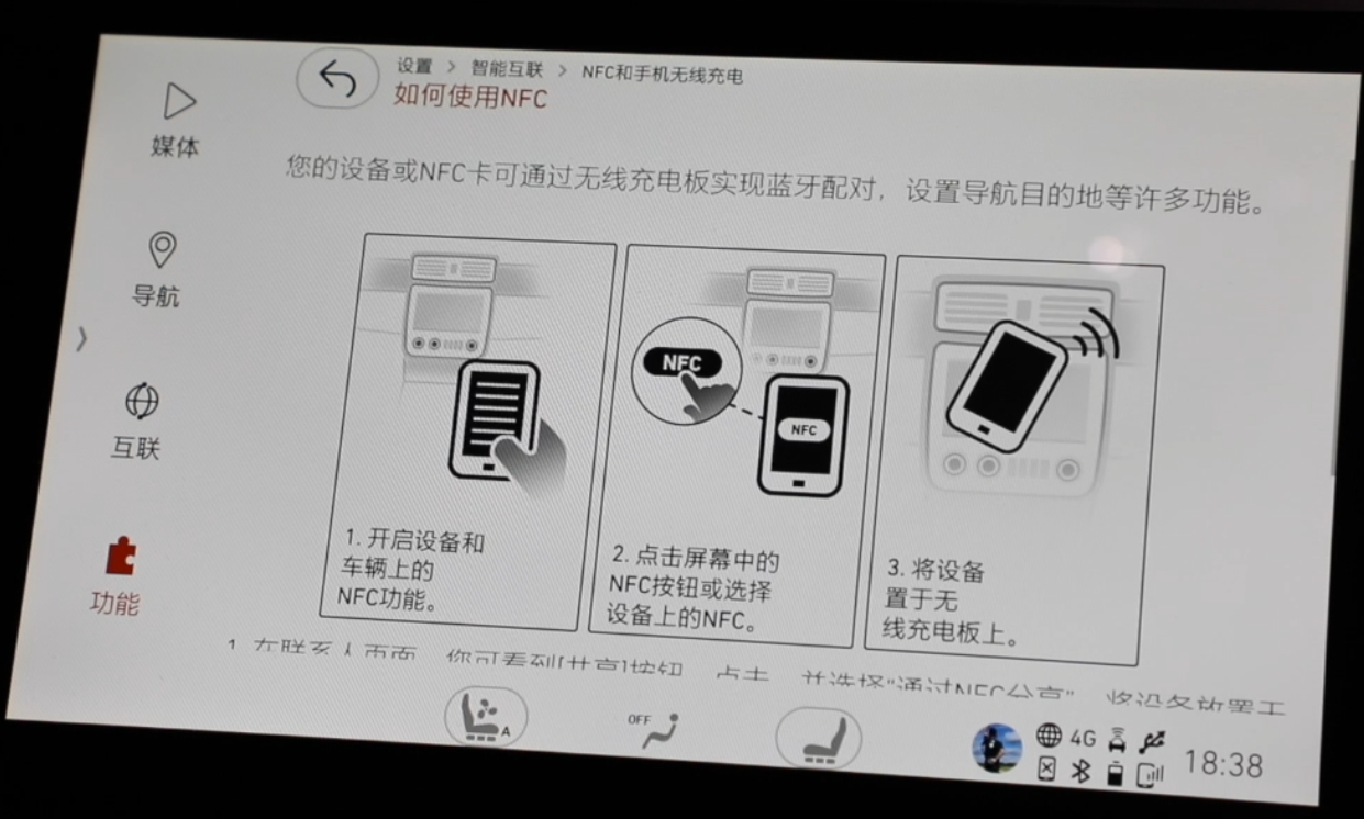 NFC可以实现像蓝牙一样的配对功能，在提示里有些内容可以参考使用