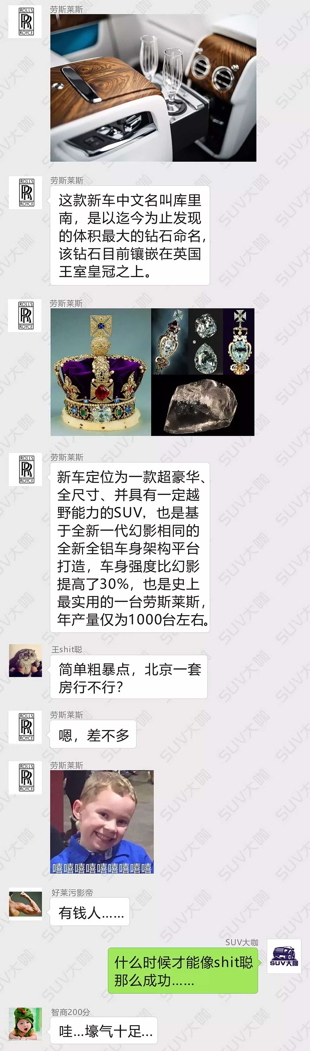 辣评听说劳斯莱斯出了台suv众泰这下子要坐不住了