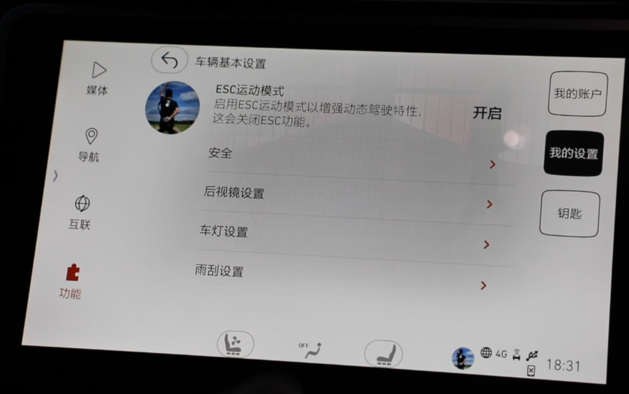 车辆基本设置中的ESC开启可以更加运动性，但会关闭车身动态稳定系统。