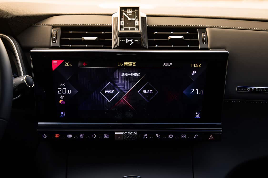 支持两种驾驶氛围主题