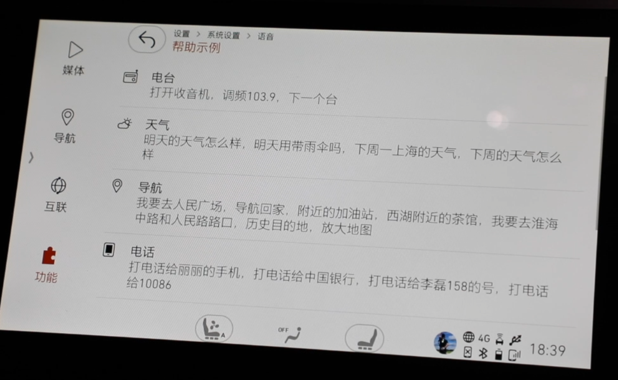 和语音用语的参考