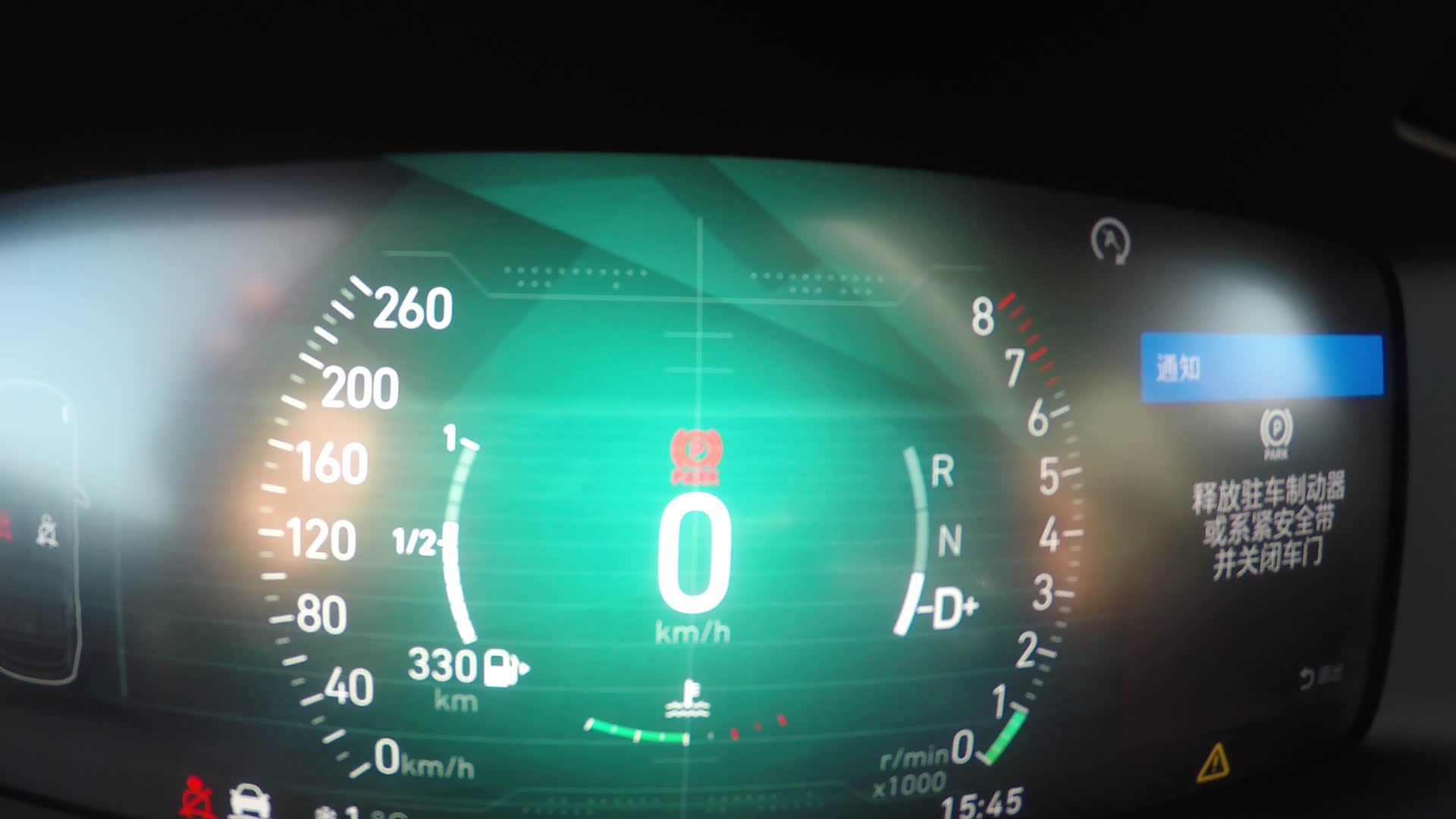 可以看到，仪表板上也会有显示，你无法向前进