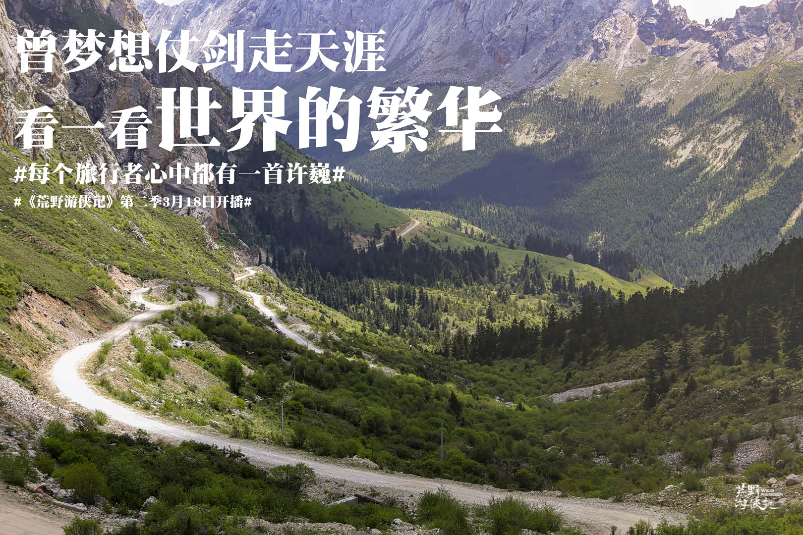 ——《曾经的你》