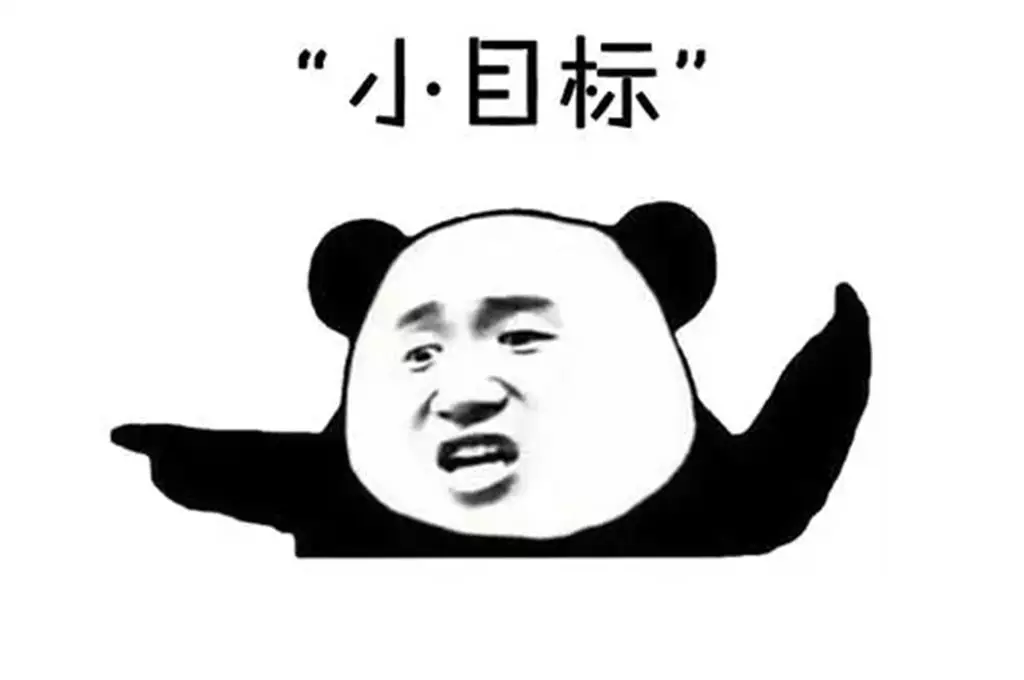 先搞他一个亿，爱买啥买啥！