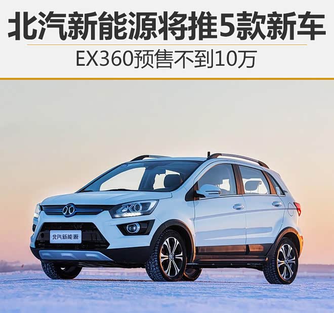 10万左右新能源汽车 10万落地新能源车