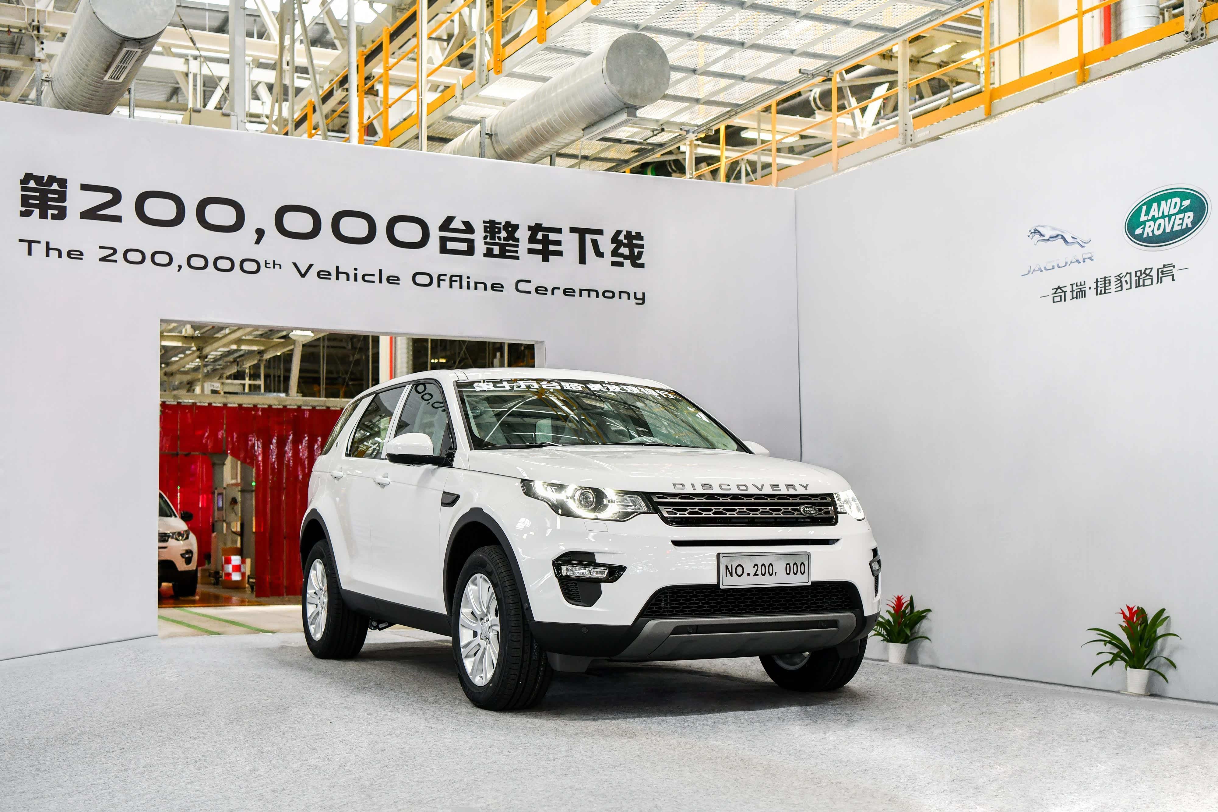 奇瑞和捷豹路虎_奇瑞捷豹路虎失败_奇瑞捷豹路虎怎么样