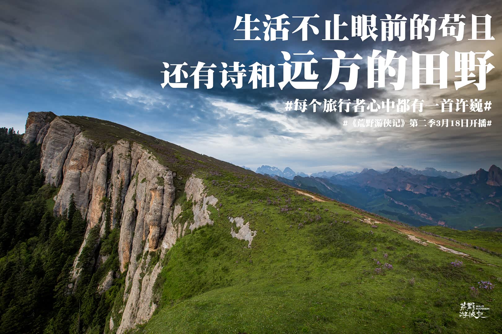 ——《生活不止眼前的苟且》