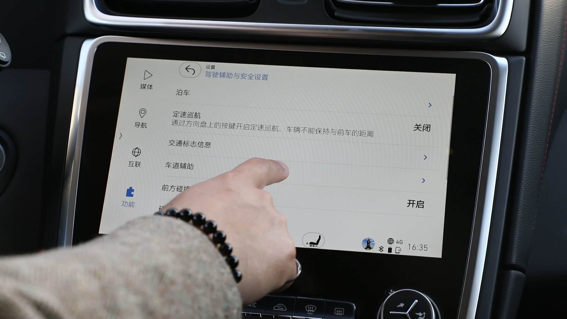 再选择车道辅助。