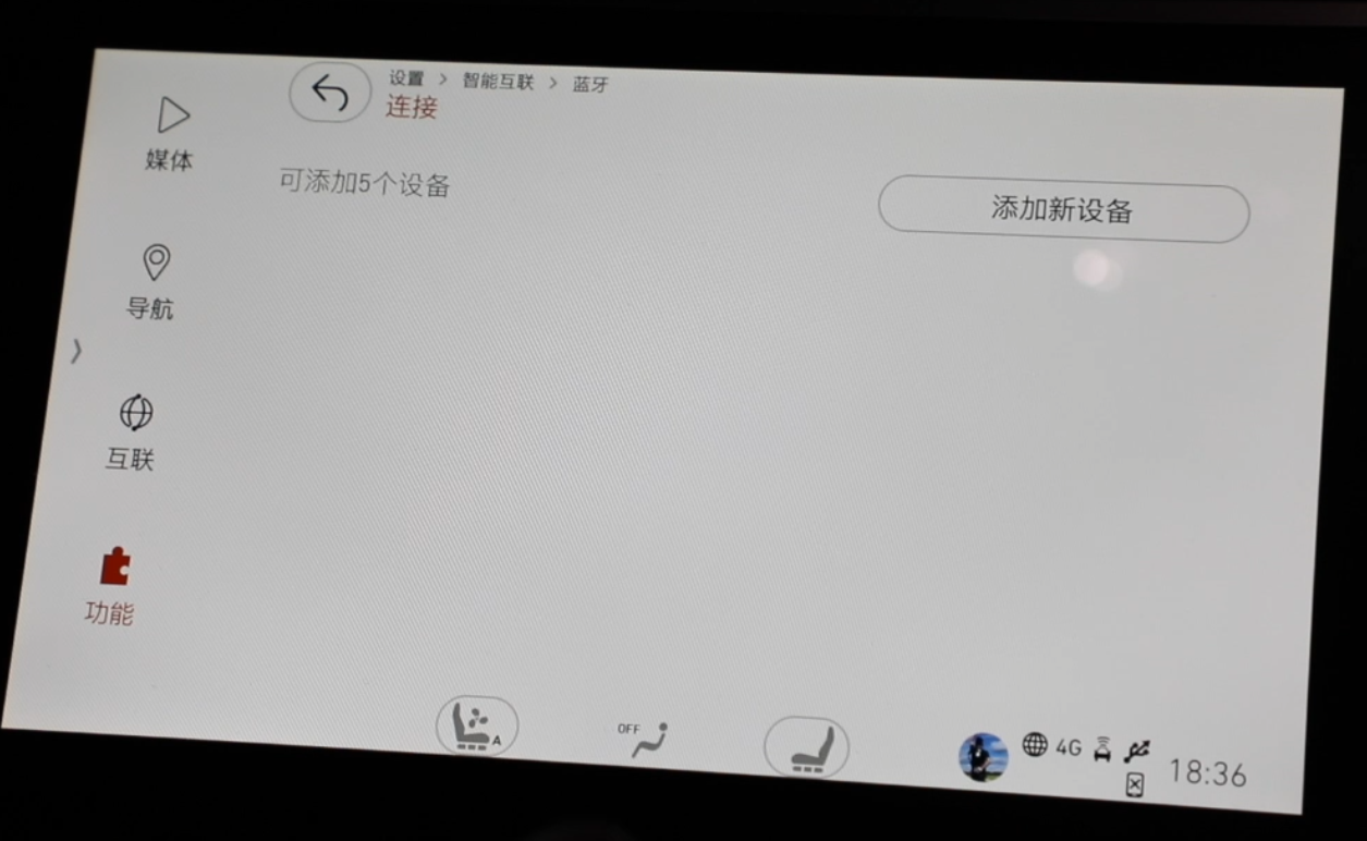 点击添加新设备