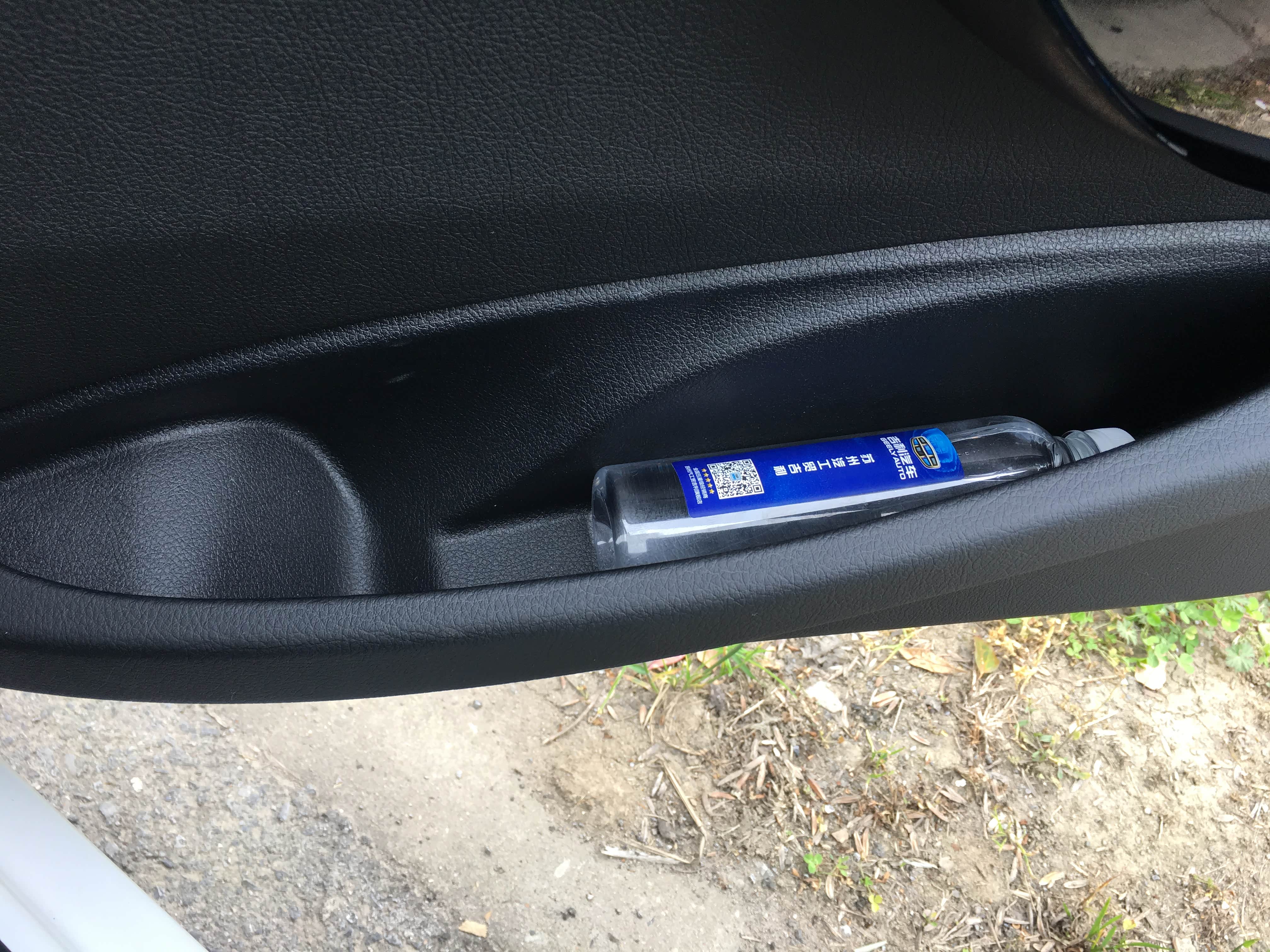 右前门储物空间，勉强凑活