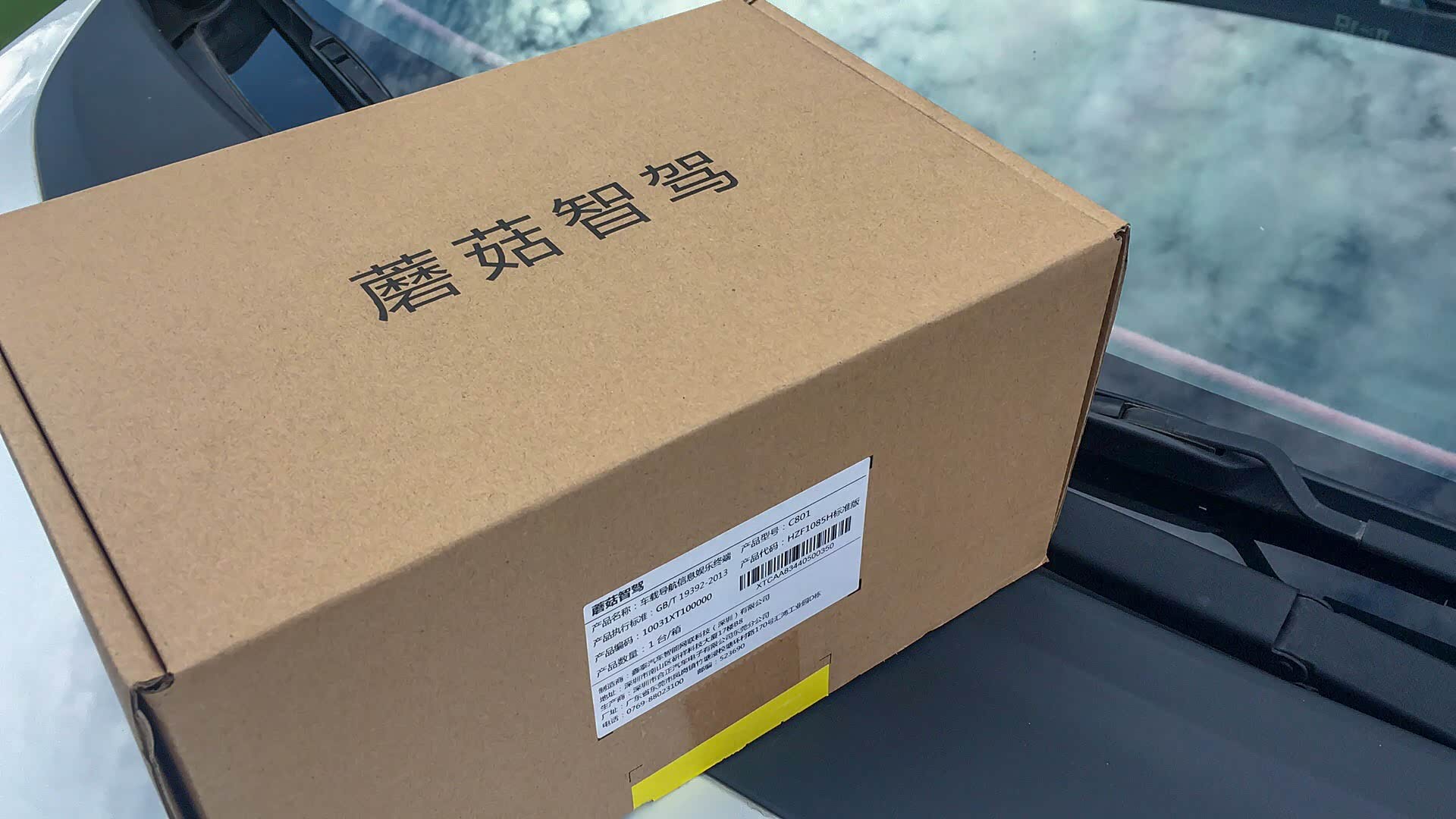 待装机的蘑菇智行车机