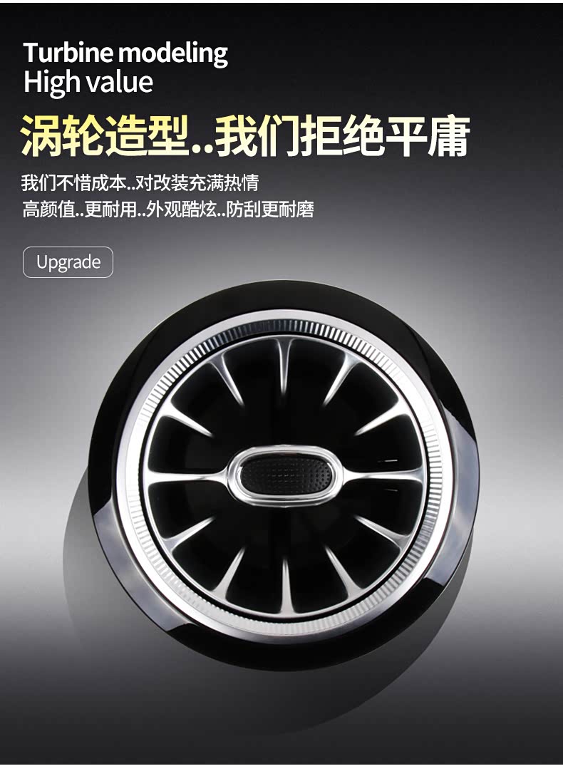 涡轮造型，我们拒绝平庸