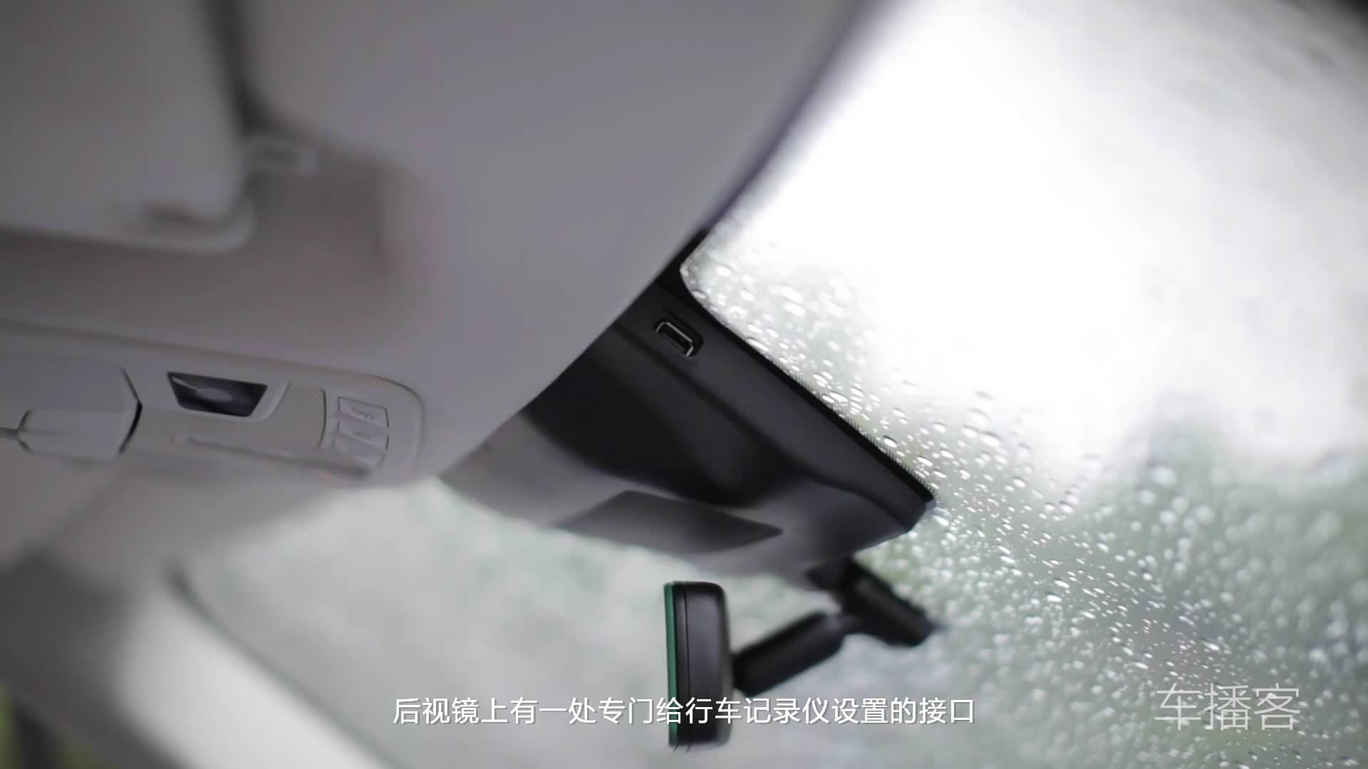 后视镜上有一处专门给行车记录仪设置的usb接口.