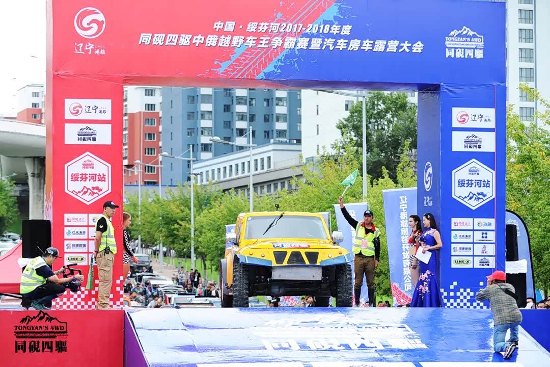 赛车巡游发车仪式