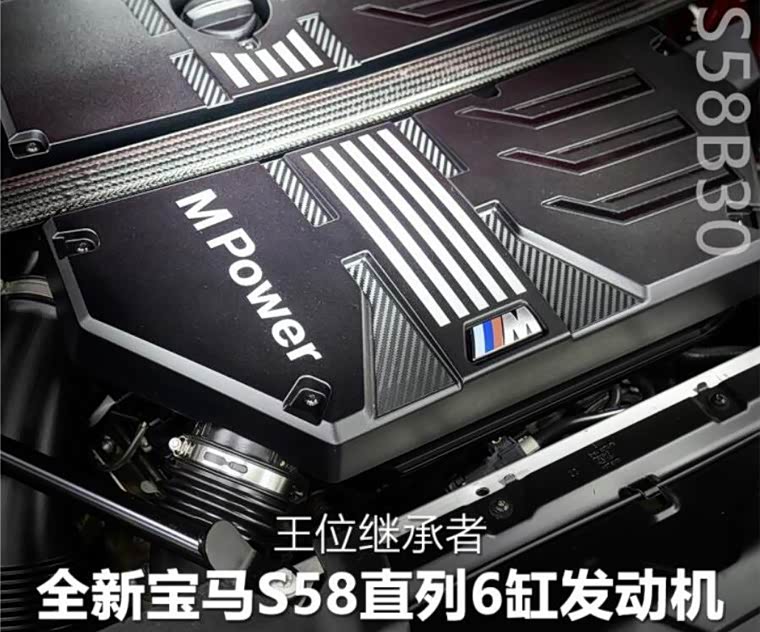 北京艾森宝马S58发动机解析