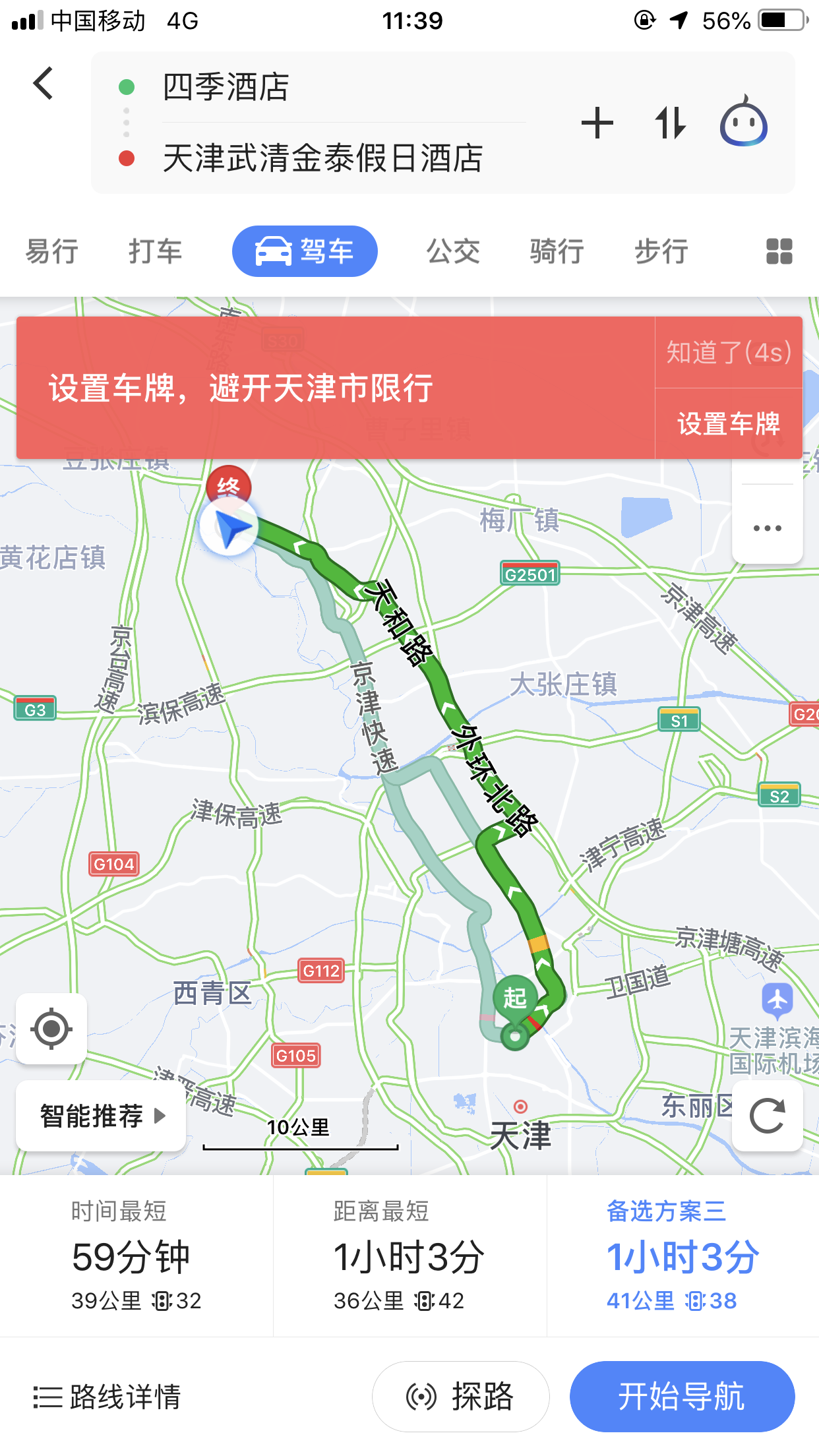 大概的路线，实际距离稍微多了两公里