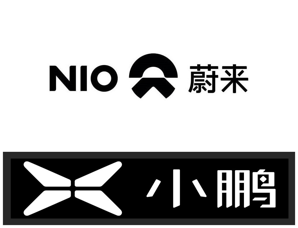 小鹏汽车xpeng和蔚来nio便是其中代表