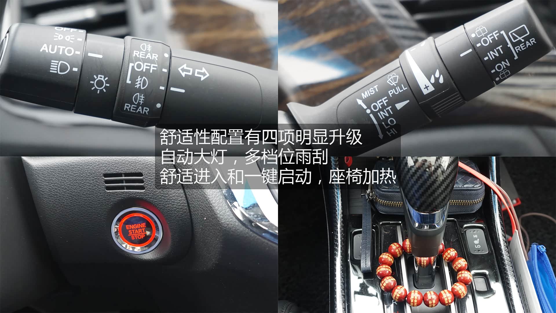 好评，高配车型在舒适性配置上还是不错的！以上配置低配都缺失