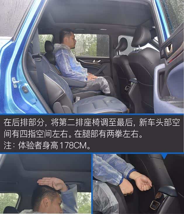 欧尚科赛空间表现（6座版）