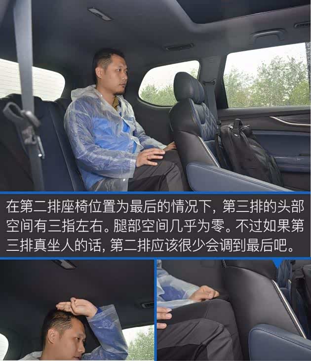 欧尚科赛空间表现（6座版）