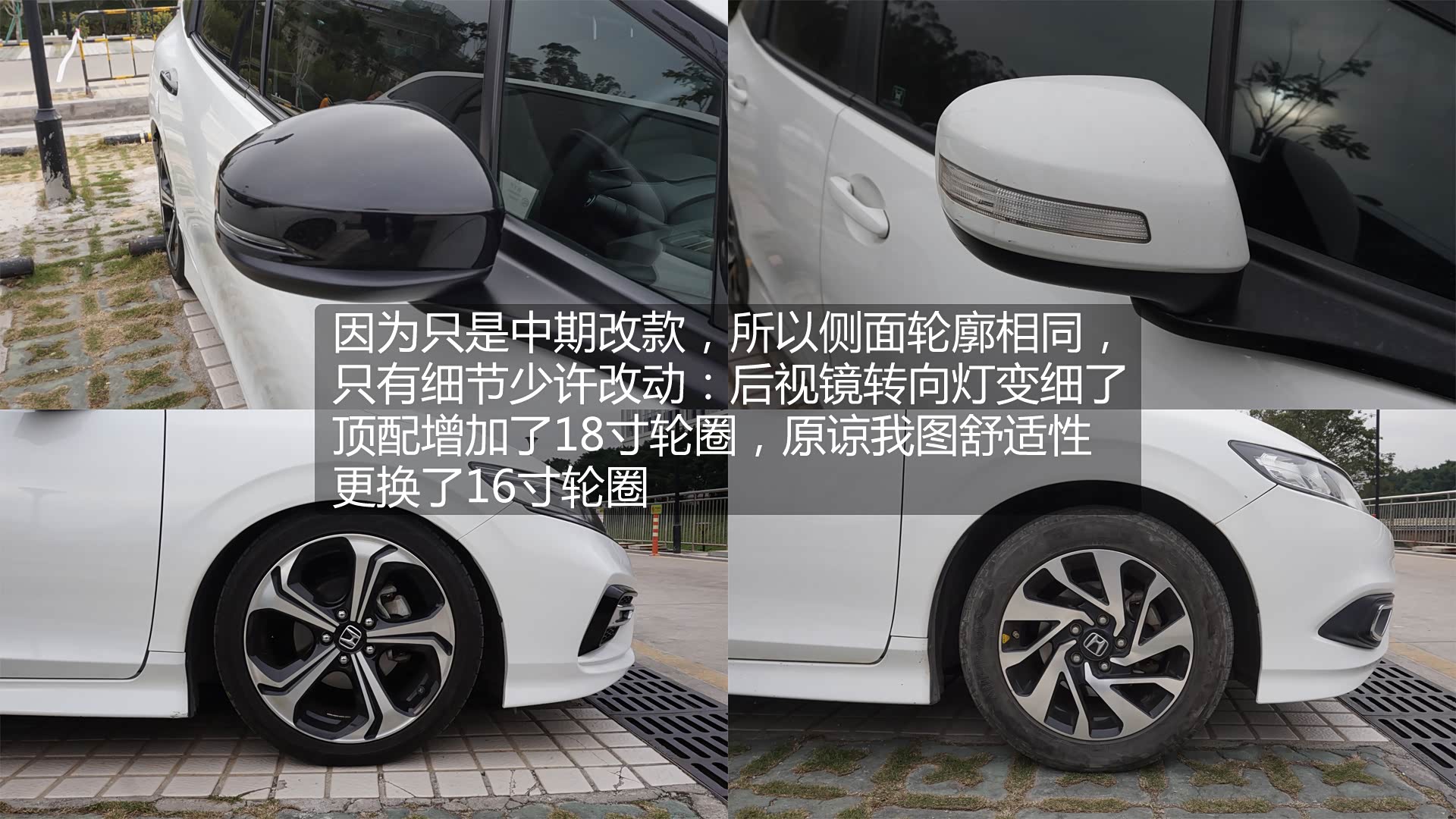 轮圈的样式有变化，后视镜的造型变的更漂亮了，顶配增加了18寸轮圈。18寸的轮圈带来了不错的视觉效果