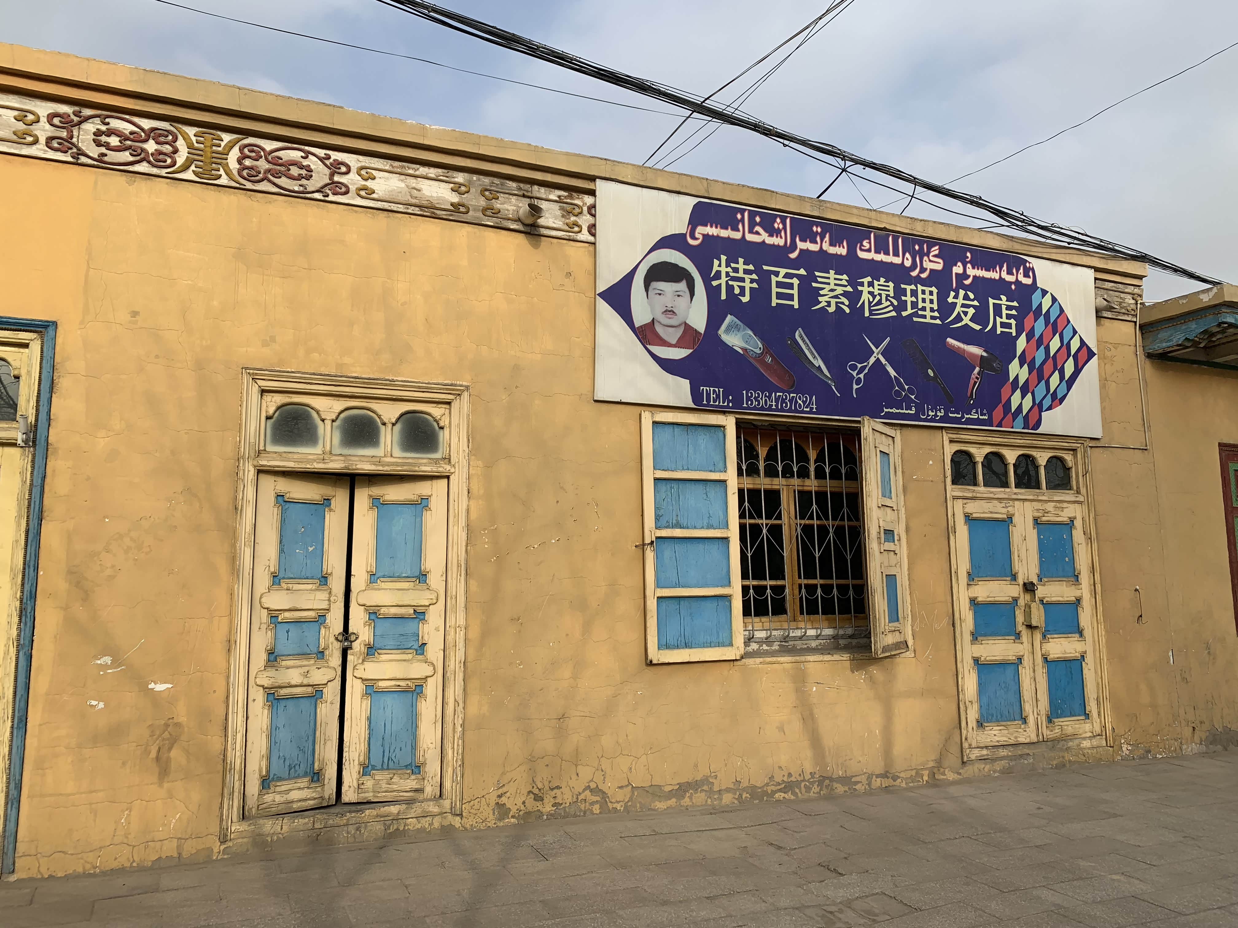 看人家这理发店多时尚