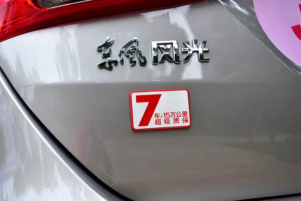 这个超级质保标签应该能够打消不少对580有意思的客户的心头疑虑