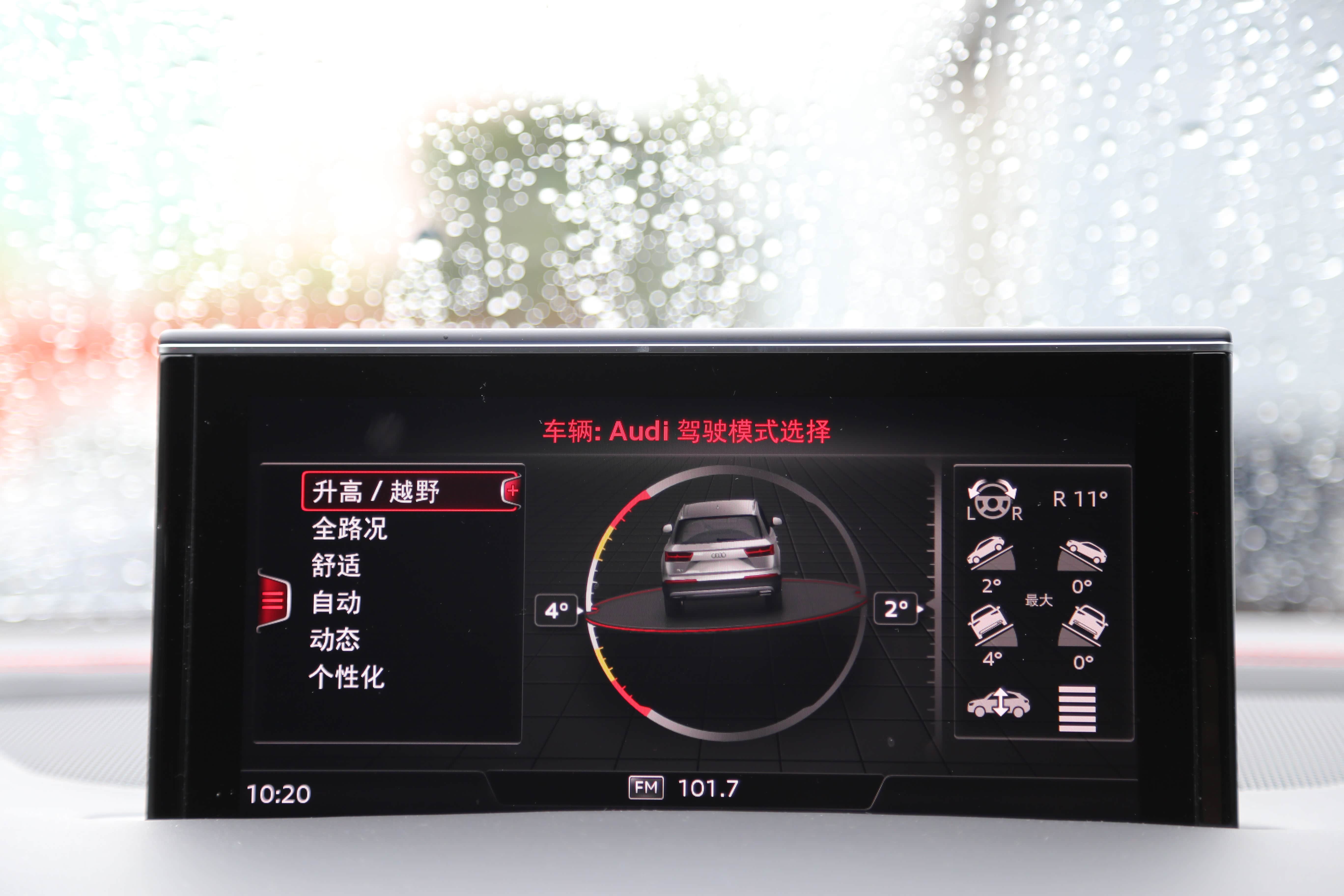 越野模式静态调节是5格最高，但是车速超过20码就自动降下来了。越野模式有个小菜单，显示倾斜角