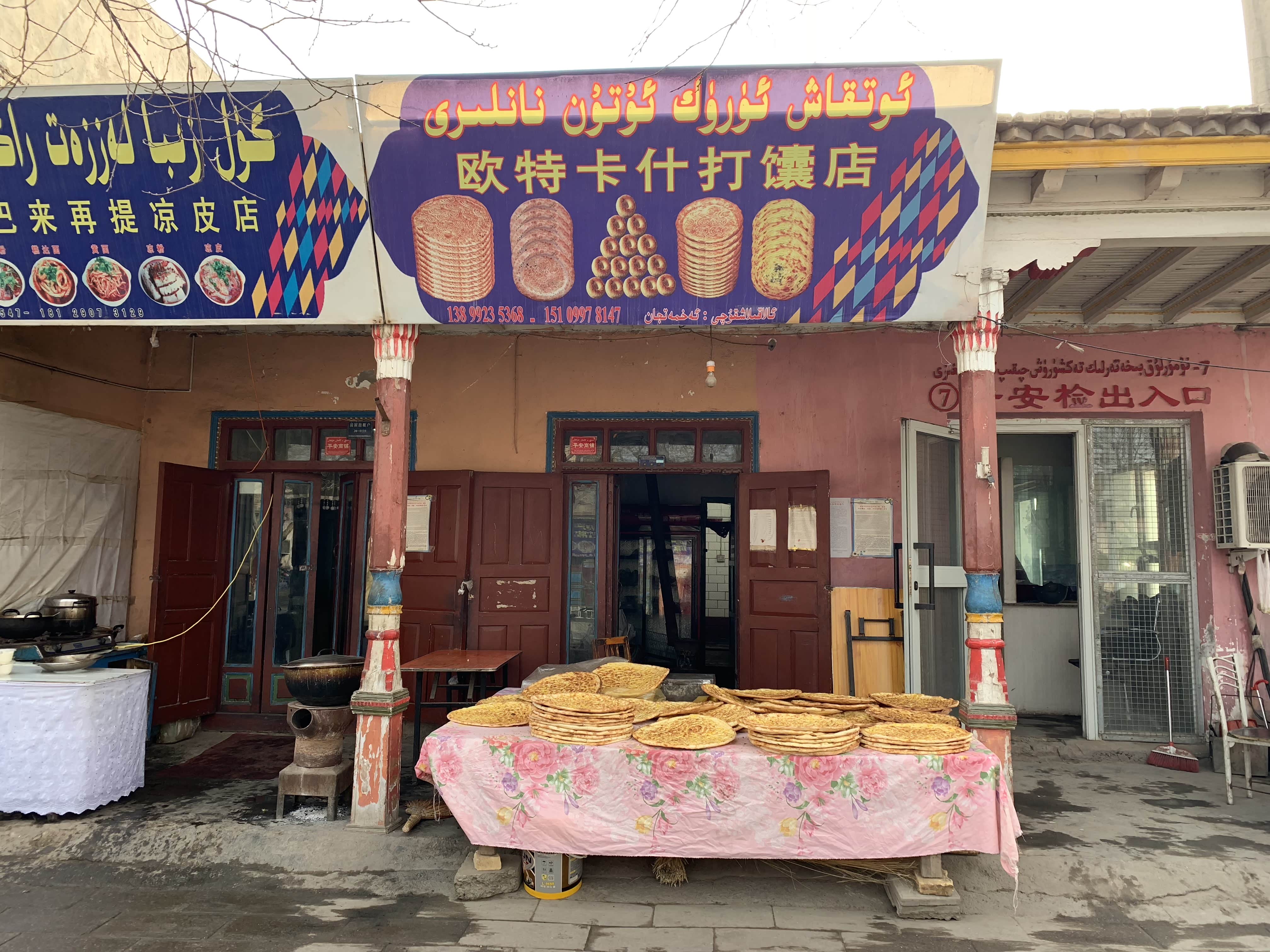 凡事进胡同都需要安检，新疆真的很安全啊