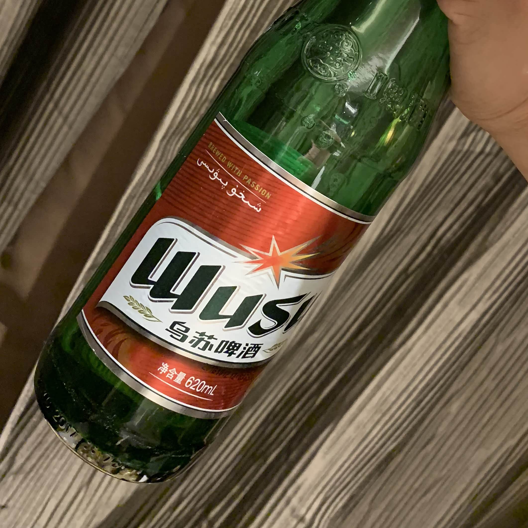 一瓶夺命大乌苏！