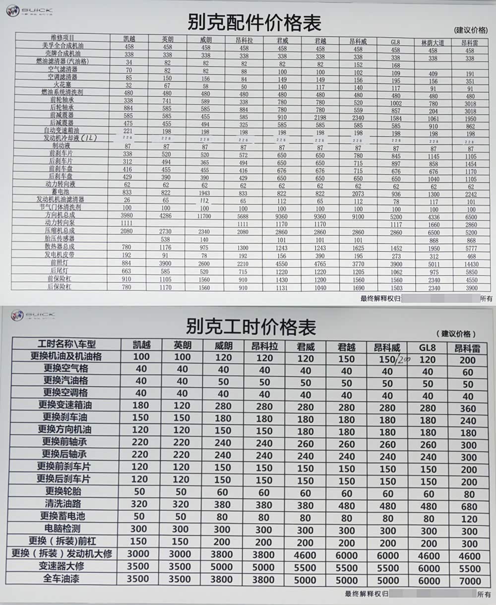 注：因车型款式繁多，4s公示价格仅供参考