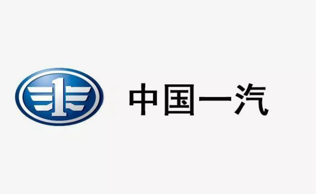 一汽拿到逾一万亿意向性授信 这是要弄啥哩?