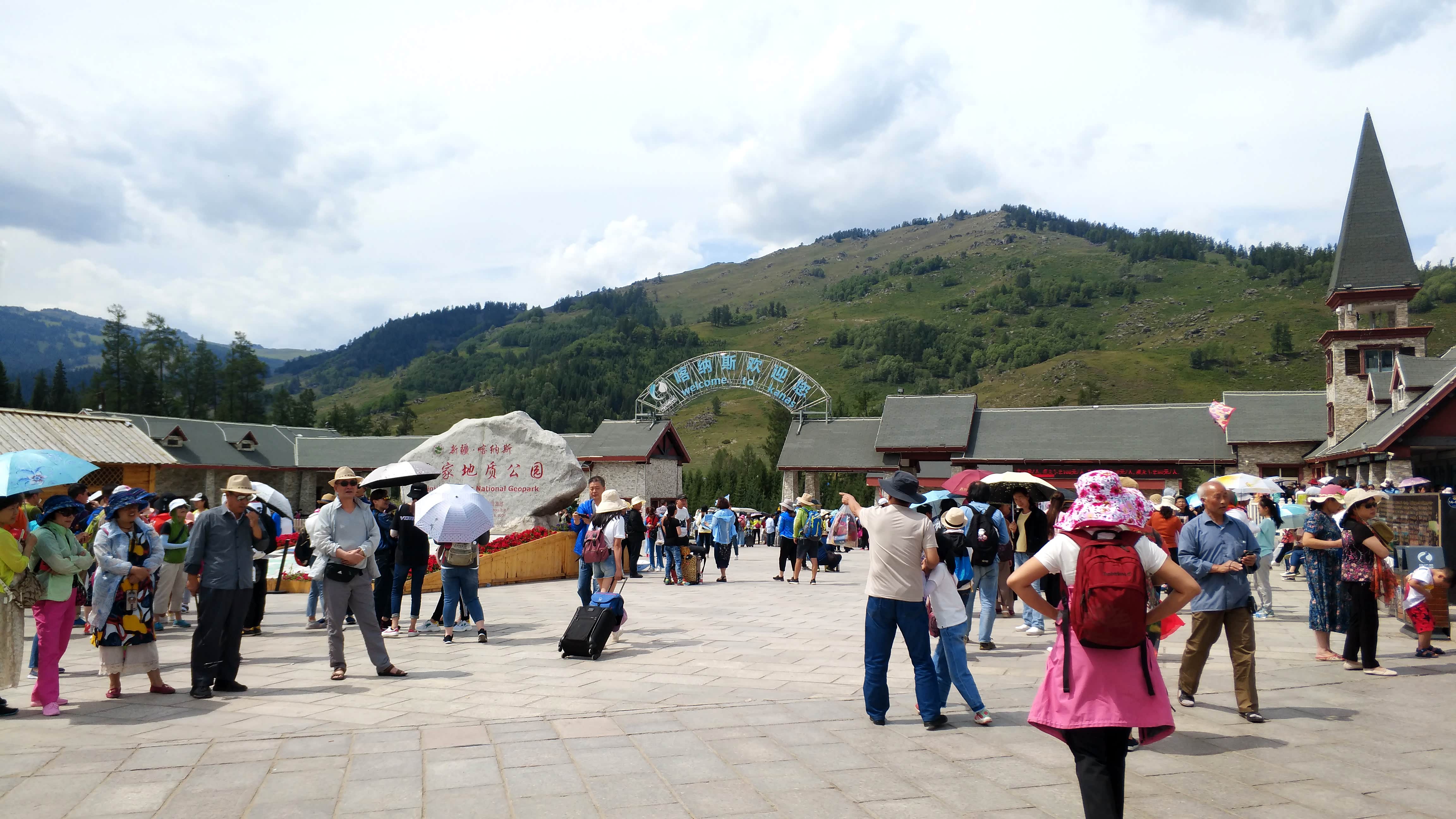 喀纳斯国家地质公园大门